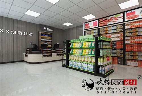 宁夏福来烟酒超市设计方案鉴赏|宁夏超市设计装修公司推荐 