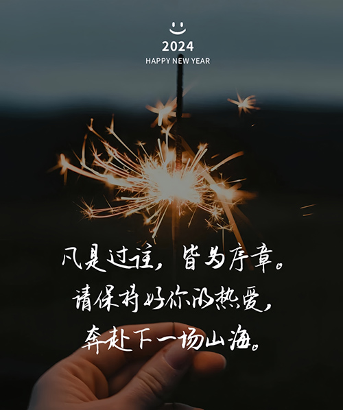 宁夏工装设计公司推荐|2024年春节放假通知！ 
